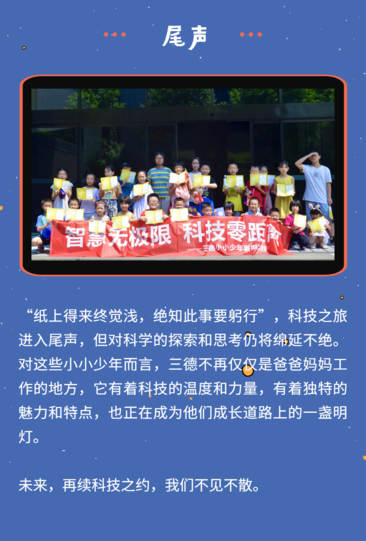 智慧无极限，科技零距离 | ylzz总站线路检测中心小小少年暑期实践圆满结束