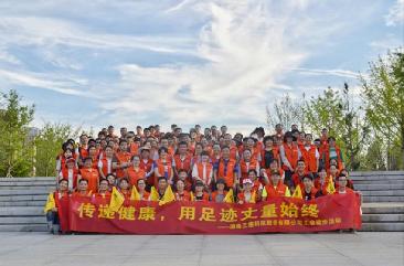 传递健康，用足迹丈量始终 ——ylzz总站线路检测中心徒步活动圆满落幕