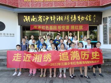 走近湘绣·追溯历史|ylzz总站线路检测中心少年暑期实践活动