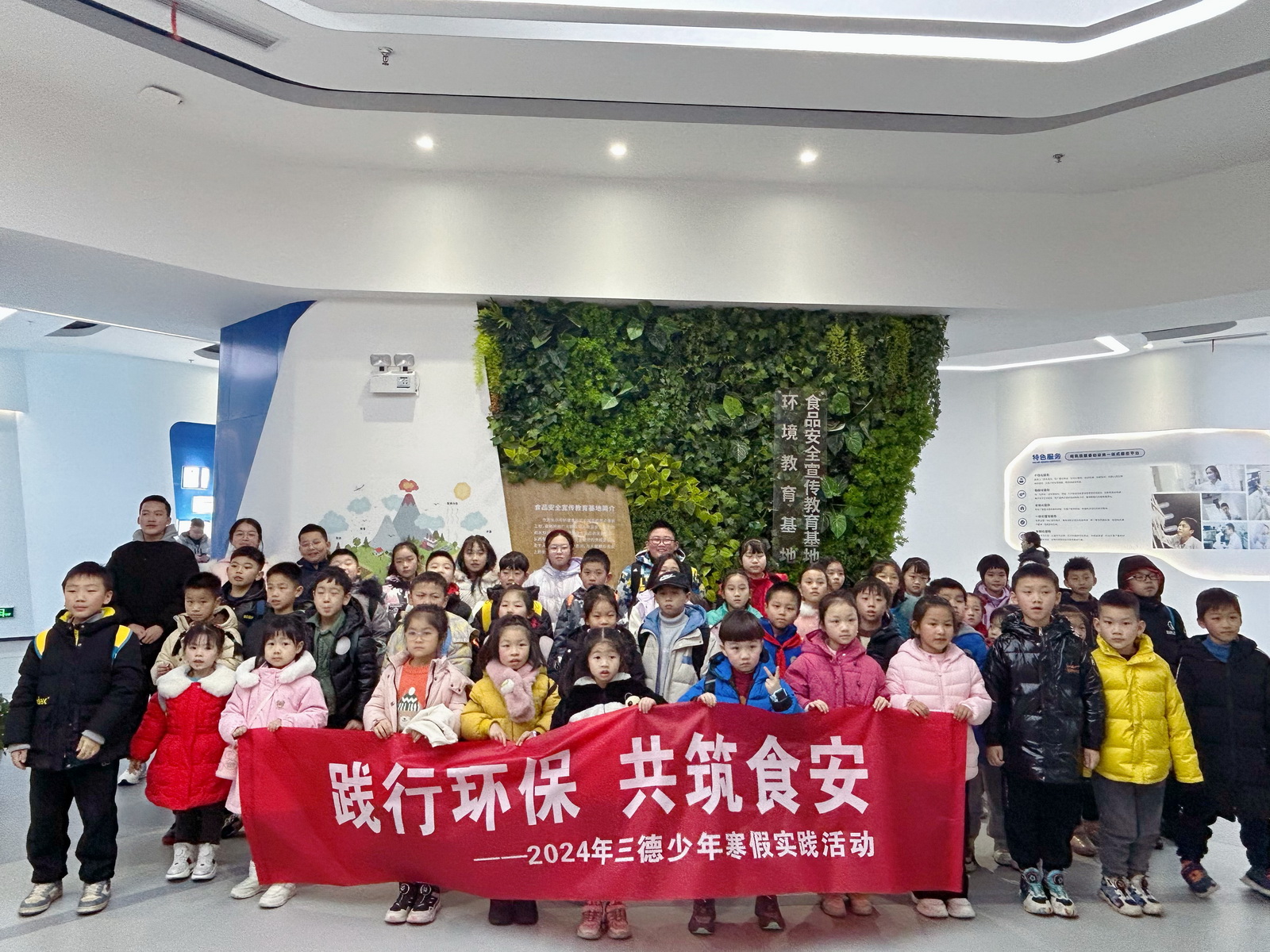 践行环保·共筑食安——2024ylzz总站线路检测中心少年科普基地寒假实践活动
